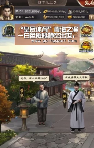 “皇冠体育”黄海之滨一白色舰艇横空出世,助海军冲破岛链(图1) 皇冠足球