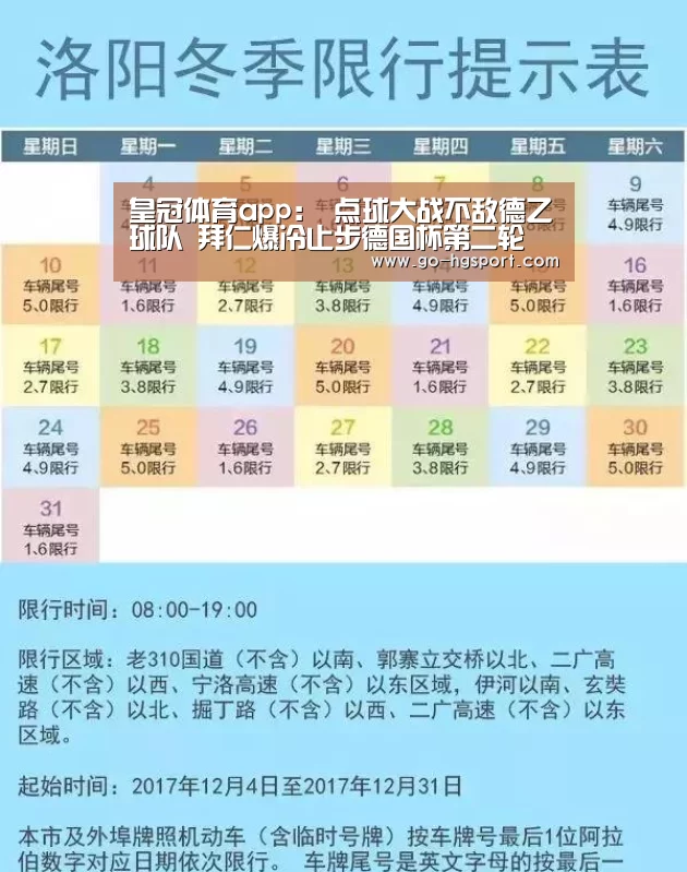 皇冠体育app:
点球大战不敌德乙球队 拜仁爆冷止步德国杯第二轮(图1) 皇冠体育网址